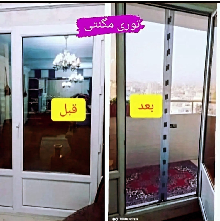 توری مگنتی عرض 130 در ارتفاع 350 توری آهنربایی مغناطیسی مگنتیک توری پشه پشه بند پرده مگنتی پرده توری بالکن توری مغازه پرده مغازه