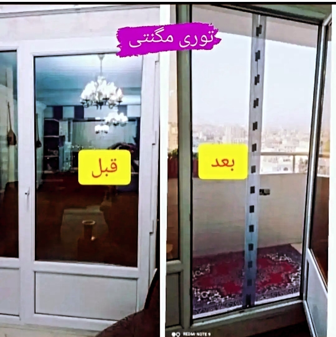 توری مگنتی عرض 135 در ارتفاع 205 توری آهنربایی مغناطیسی مگنتیک توری پشه پشه بند پرده مگنتی پرده توری بالکن توری مغازه پرده مغازه