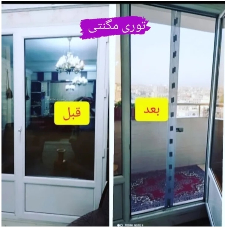 توری مگنتی عرض 145 در ارتفاع 290 توری آهنربایی مغناطیسی مگنتیک توری پشه پشه بند پرده مگنتی پرده توری بالکن توری مغازه پرده مغازه