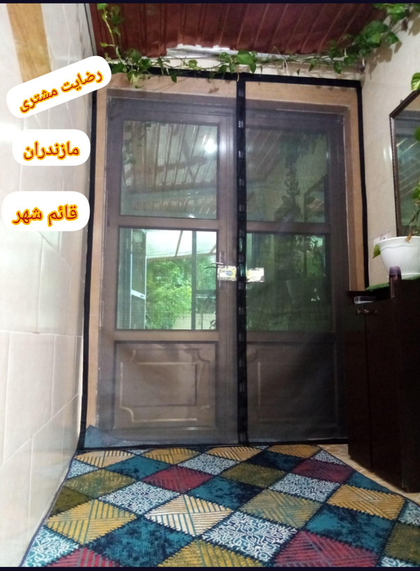 توری مگنتی 290*150 در ارتفاع 290 توری آهنربایی. مغناطیسی . مگنتیک . توری پشه . پشه بند . پرده مگنتی .پرده توری بالکن توری مغازه پرده مغازه