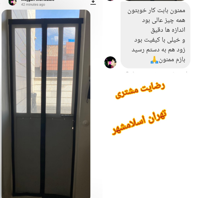 توری مگنتی 185*155 در ارتفاع 185 ارسال رایگان توری آهنربایی. مغناطیسی . مگنتیک . توری پشه . پشه بند . پرده مگنتی .پرده توری بالکن توری مغازه پرده مغازه