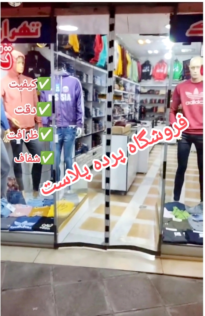 پرده نایلون مگنتی 220*300_عرض 300 در ارتفاع_220_مگنتیک آهنربایی مغناطیسی ارسال رایگان