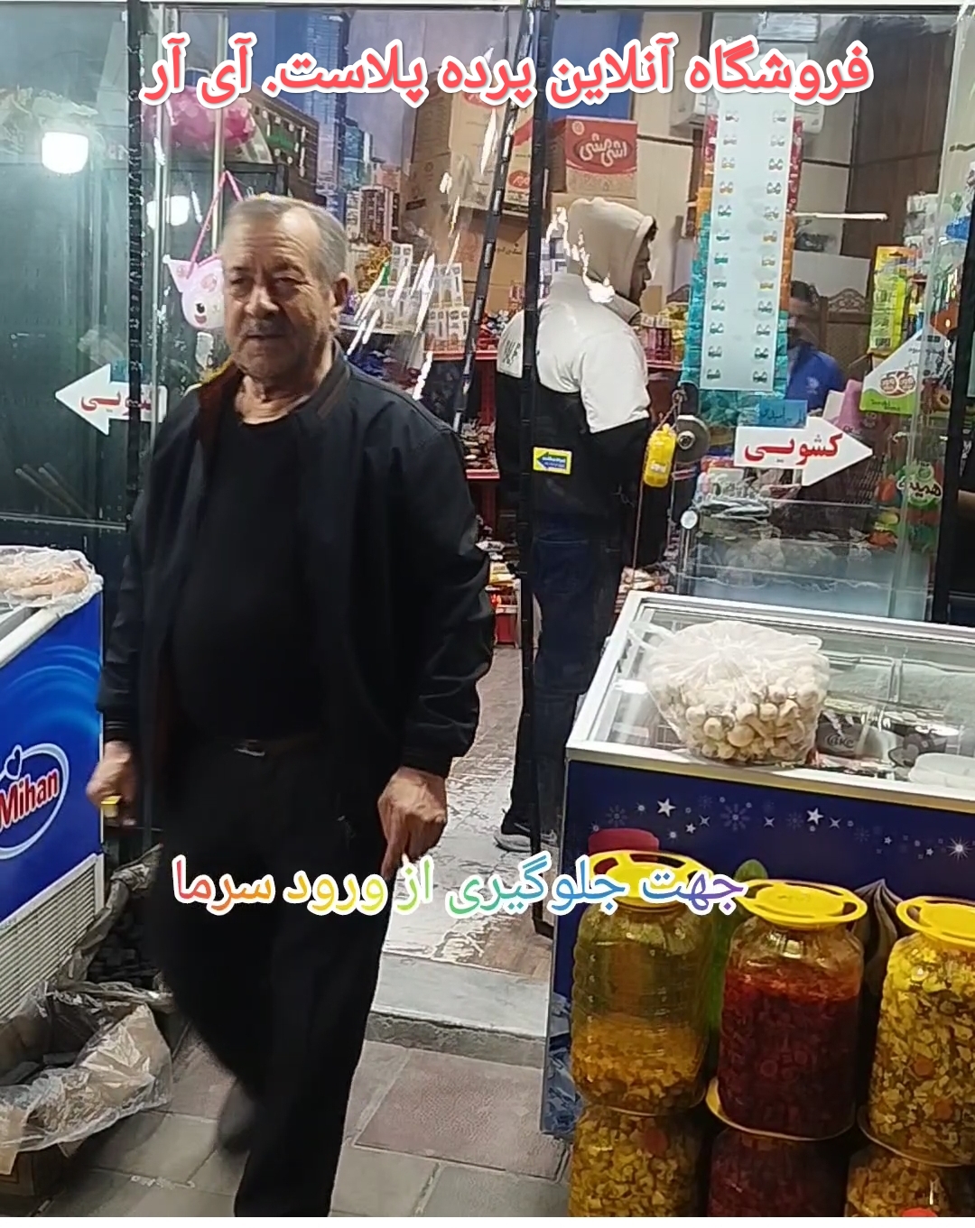 پرده نایلون مگنتی 260*300_عرض 300 در ارتفاع_260_مگنتیک آهنربایی مغناطیسی ارسال رایگان