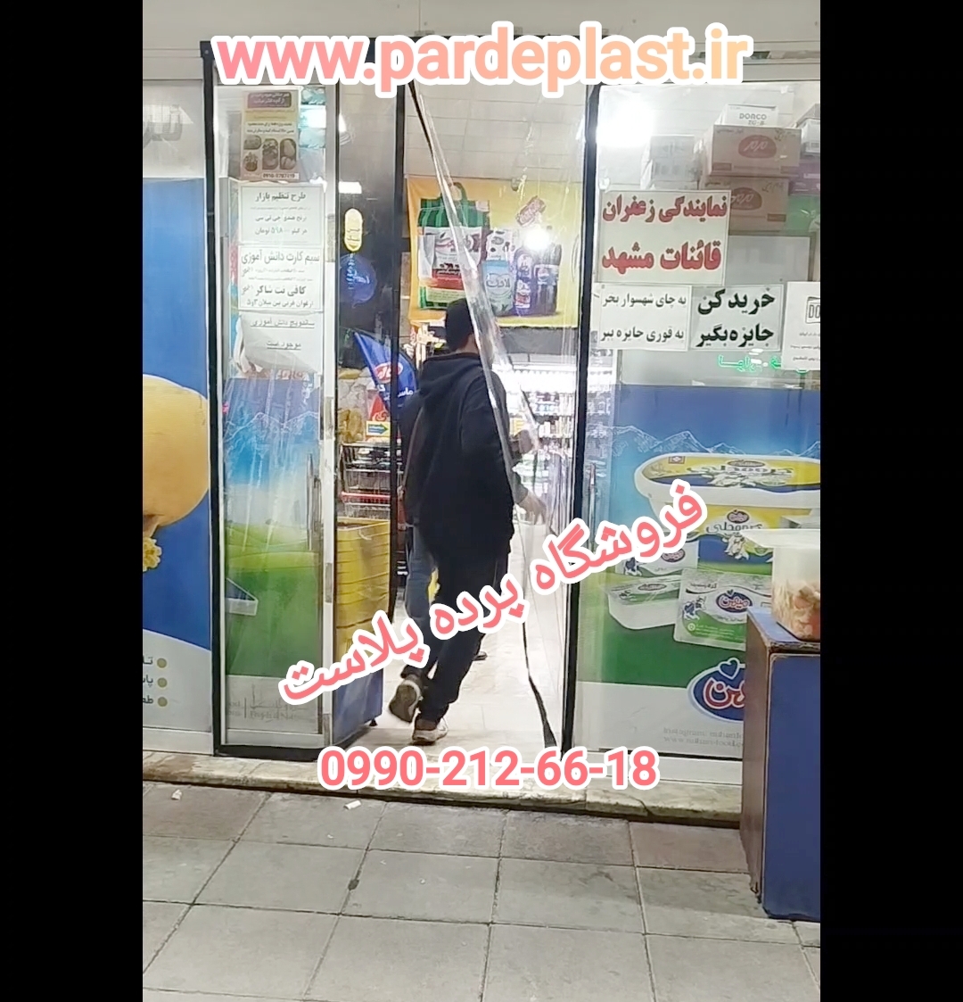 پرده نایلون مگنتی 270*270_عرض 270 در ارتفاع_270_مگنتیک آهنربایی مغناطیسی ارسال رایگان