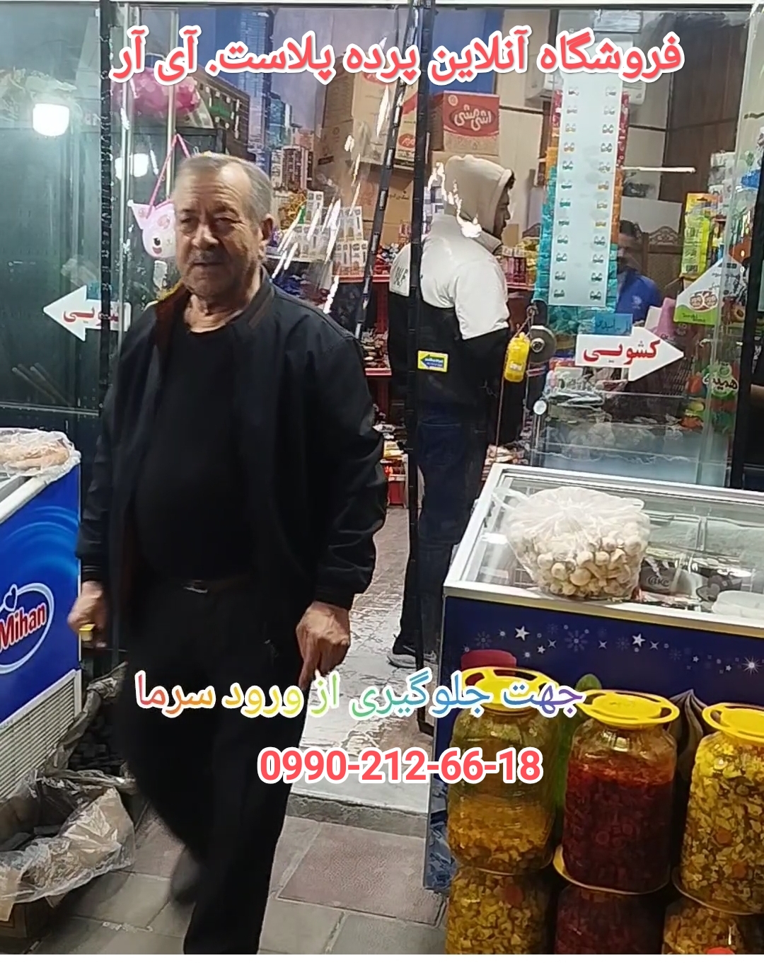 پرده نایلون250*125_عرض125در ارتفاع_250_مگنتیک آهنربایی مغناطیسی