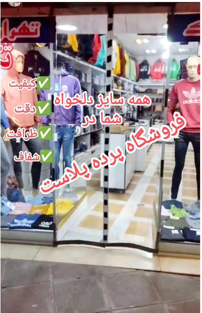 پرده نایلون 300*120_عرض120در ارتفاع_300_مگنتیک آهنربایی مغناطیسی
